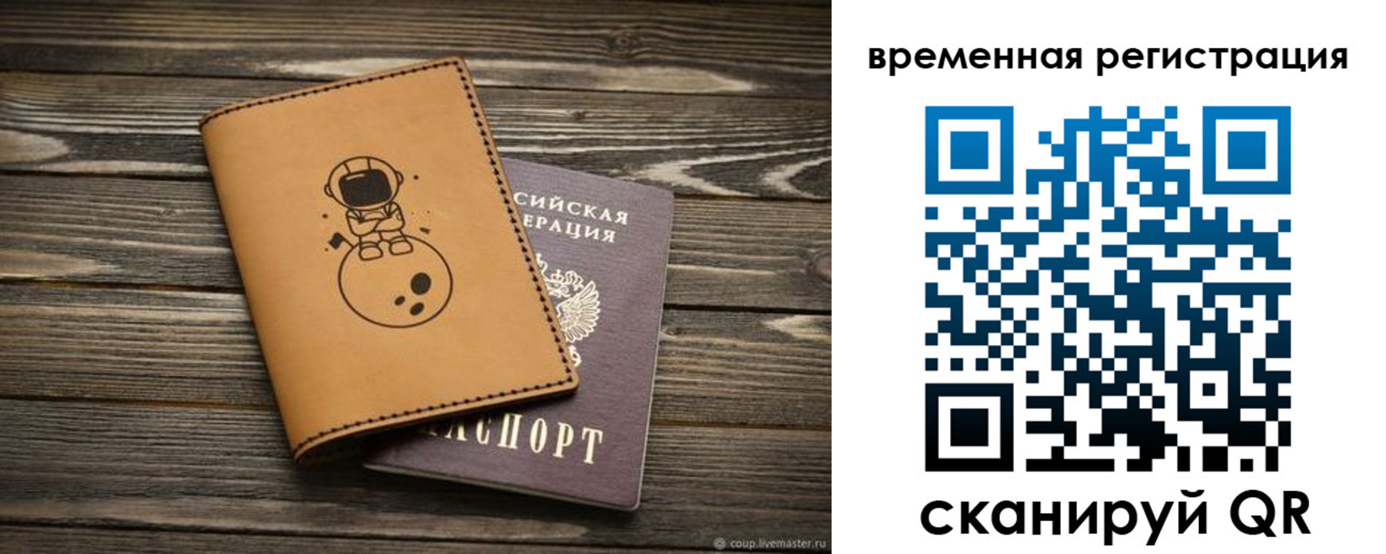 временная регистрация поиск в Байкальске