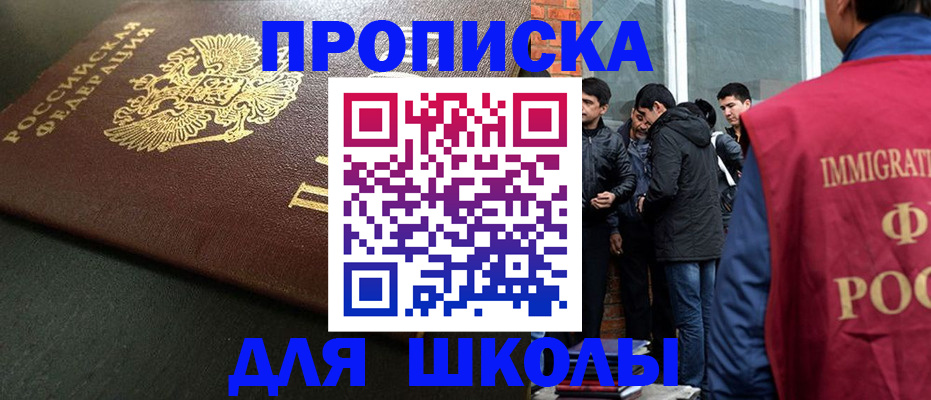 временная регистрация в квартире в Байкальске