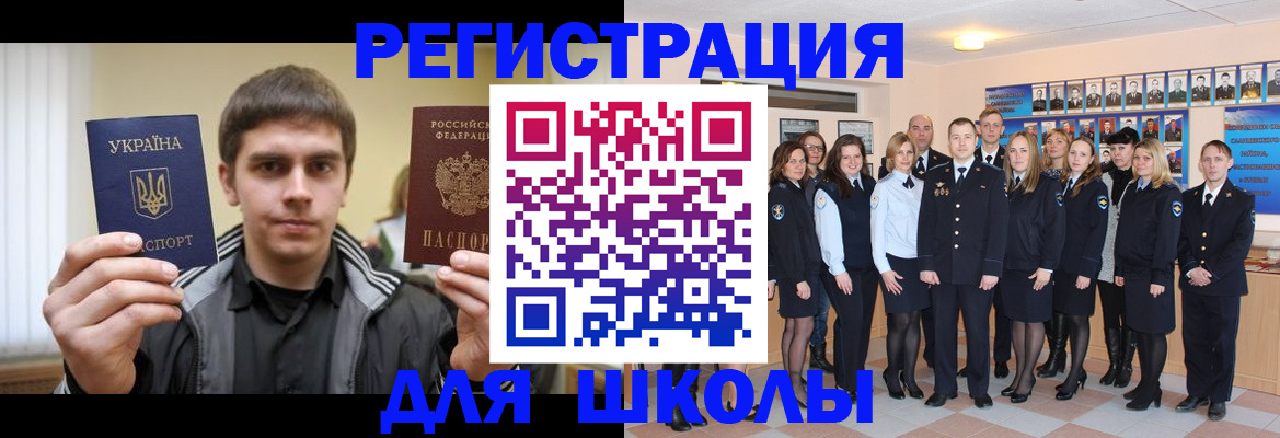 временная регистрация в квартире в Байкальске